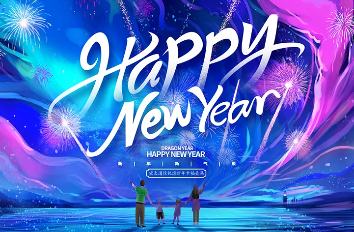 Happy New Year 2025 from Hitelecom