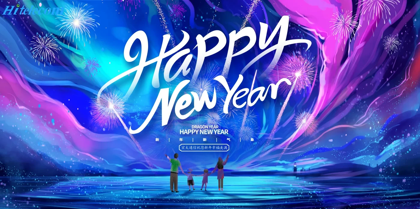 51147ead956e6756433ae15496e8d396.png Hitelecom Happy New Year greeting banner