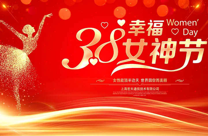 Celebrating International Women's Day 2023