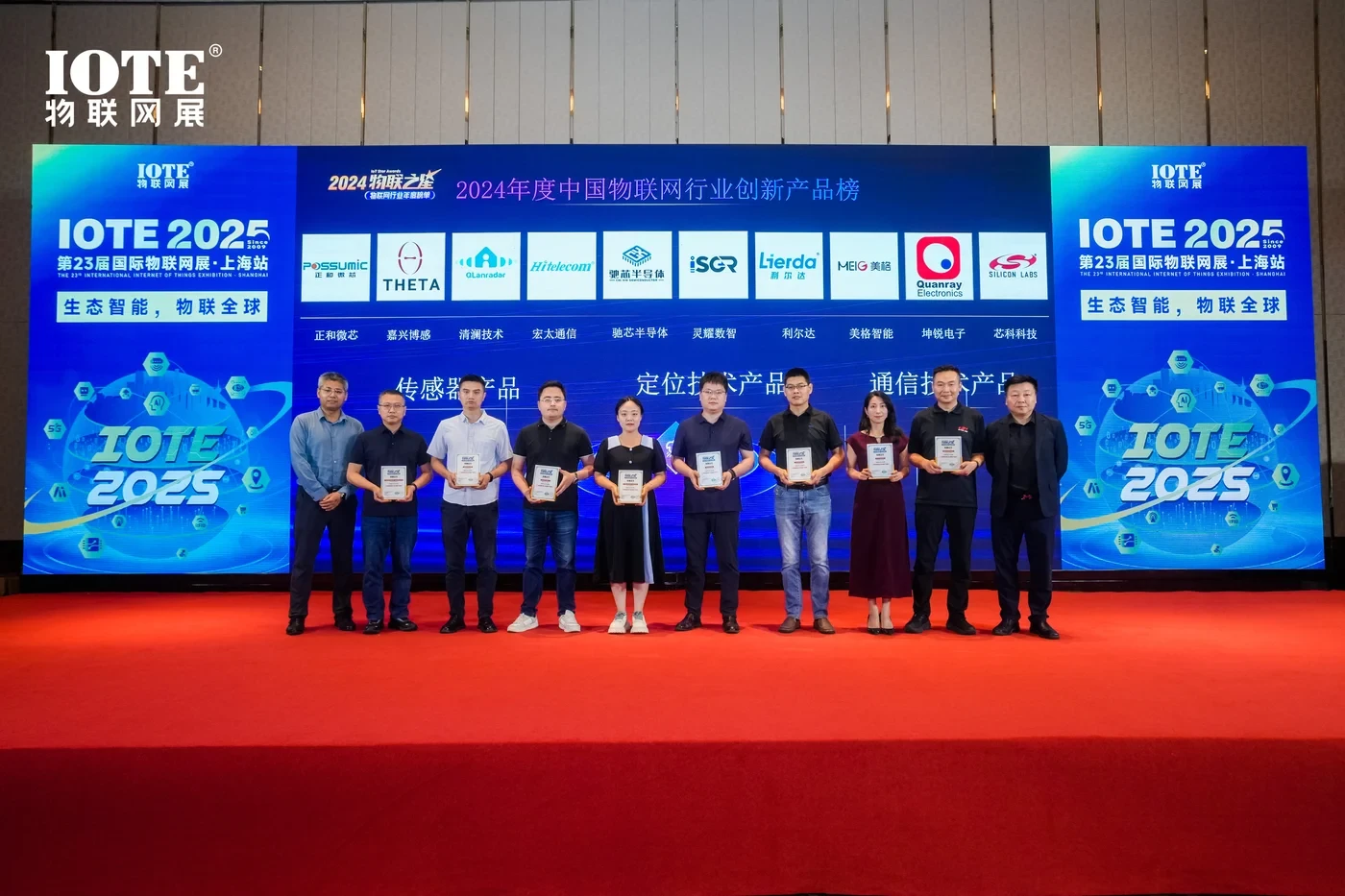4a018ea4c533717c86635b3fa3a0a332.jpg IOTE 2025 award ceremony group photo