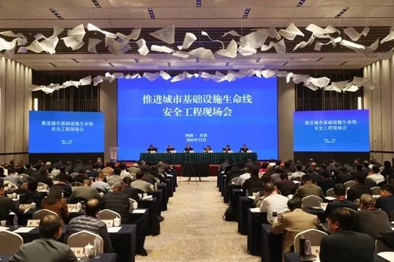 5d0f039e06e6f031c15b59857564ccbb.jpg On-site conference on urban infrastructure lifeline safety