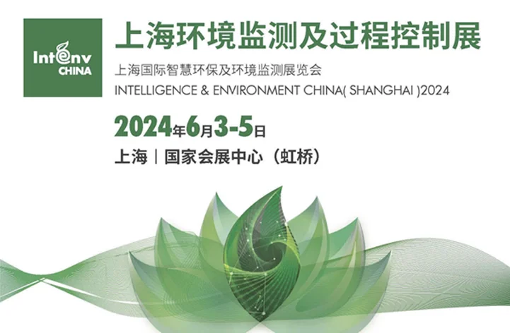 Hitelecom at Shanghai Environmental Monitoring Expo 2024