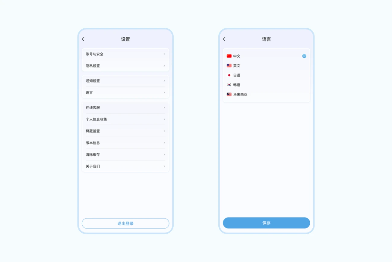 国际语言