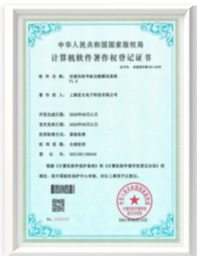 Computer software copyright registration certificate