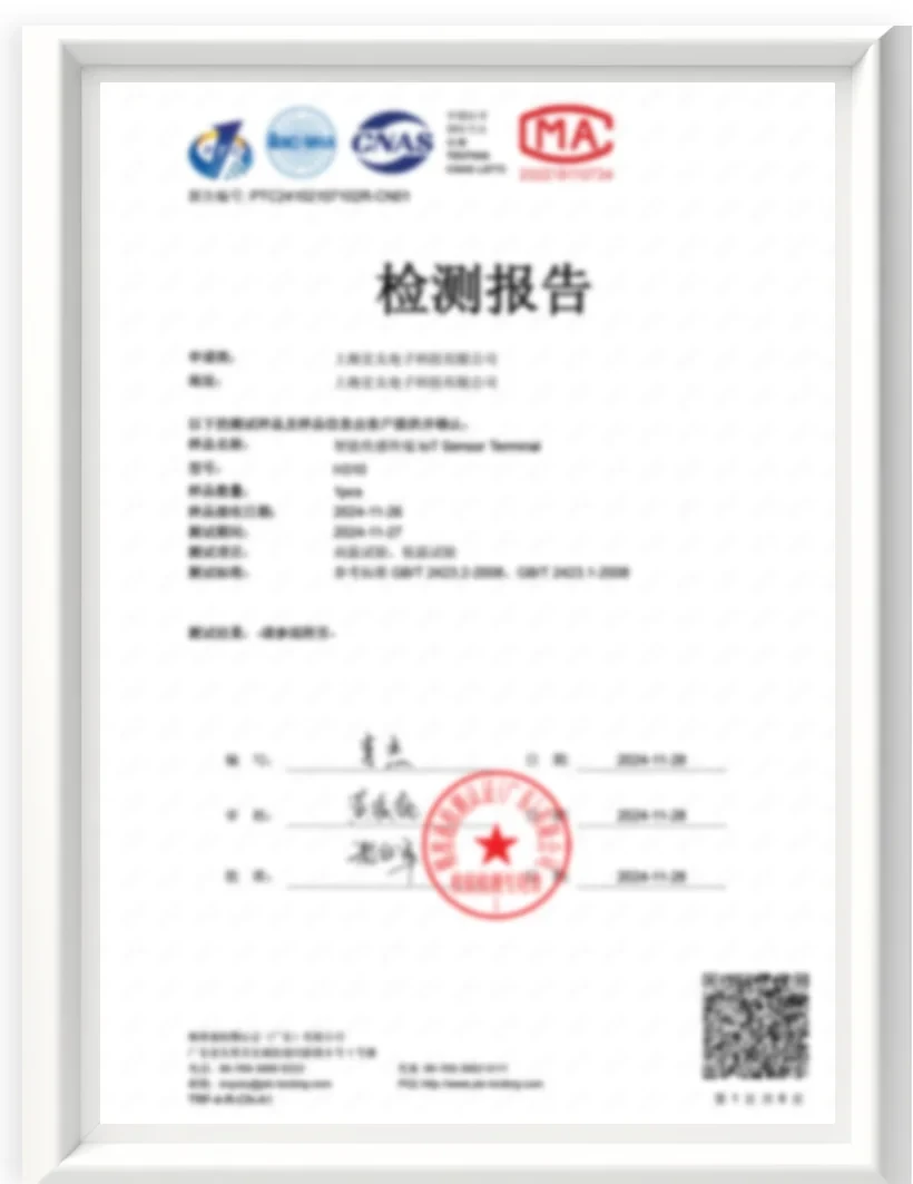 Product test report